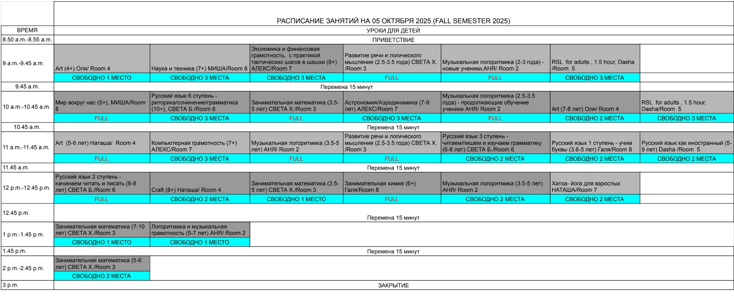 Schedule Russian