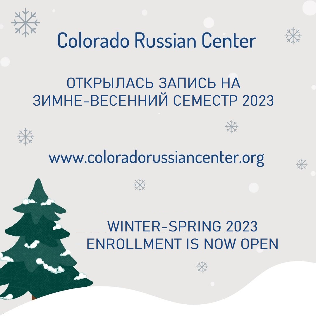 Winter 2023 Enrollment